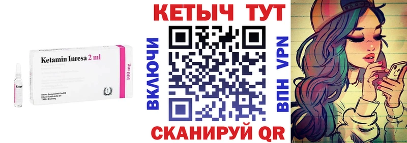 Кетамин ketamine  Купить закладки  Магадан 