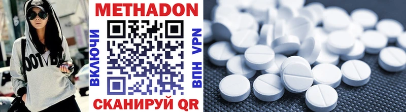 Купить где  Магадан  МЕТАДОН methadone 